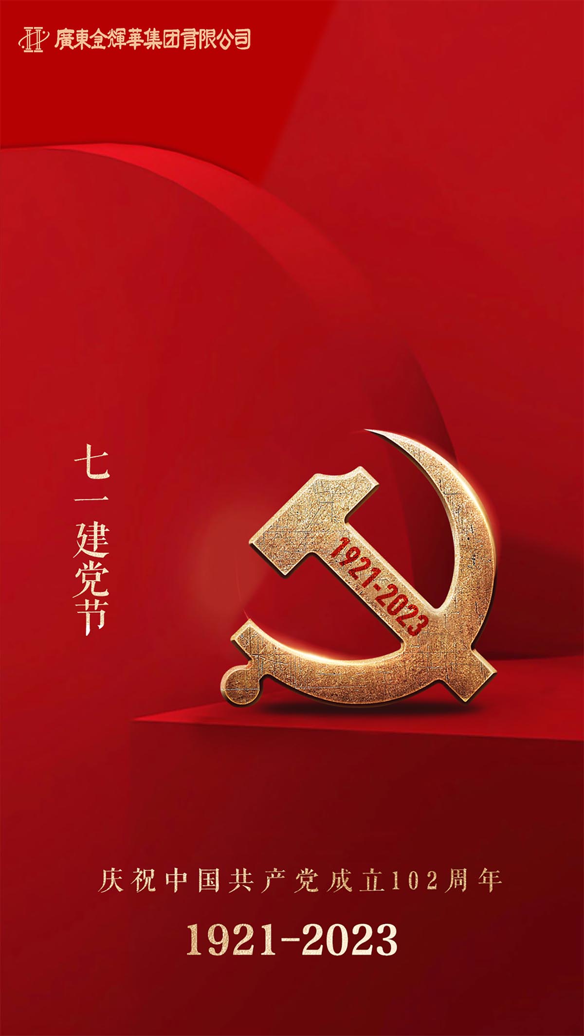 MG不朽情缘集团党委｜暖企提信心，，，，，党建促生长！