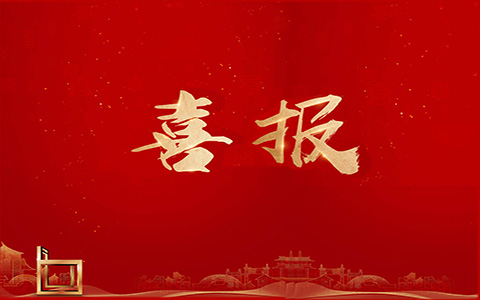 喜报 | 热烈祝贺MG不朽情缘集团企业文化案例荣获“2024年工程建设企业文化建设优异案例”！